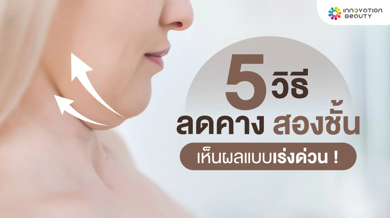 บทความ วิธีสลายไขมัน