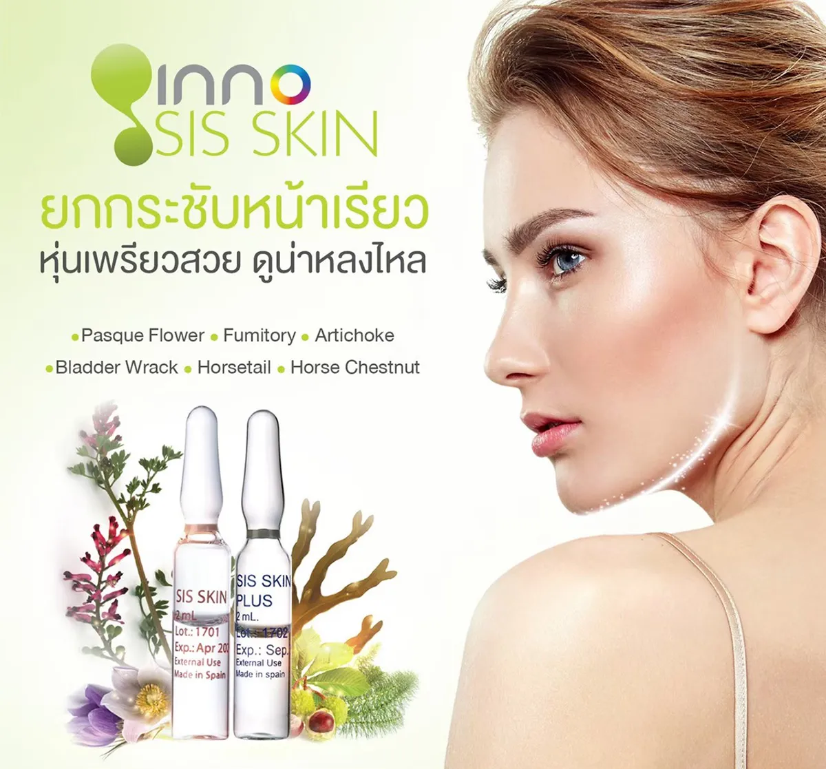InnoSis Skin blog