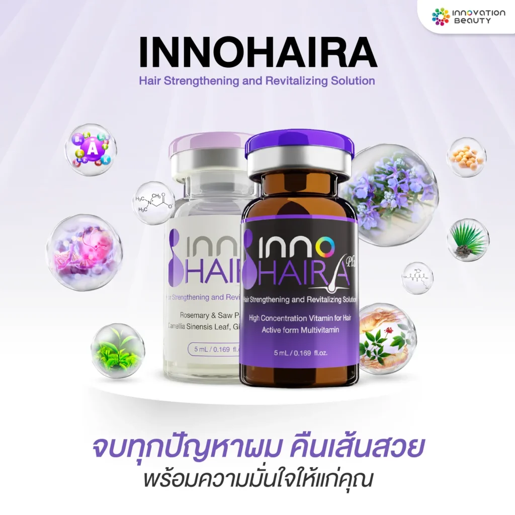 InnoHaira ผลิตภัณฑ์ฟื้นฟูเส้นผมที่ช่วยรักษาปัญหาผมร่วง ผมบาง