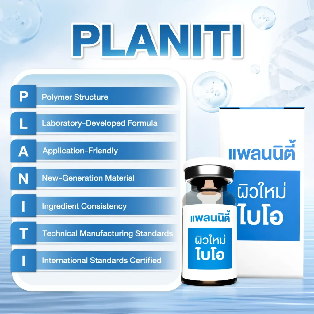 รวมข้อดีโปรแกรมผิวใหม่ใบโอ