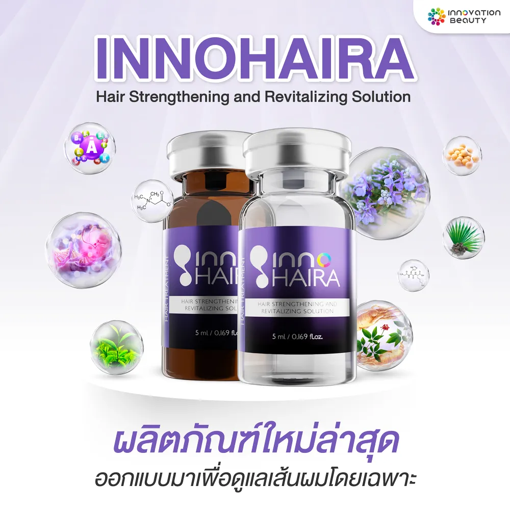 InnoHaira ผลิตภัณฑ์ฟื้นฟูเส้นผมที่ช่วยรักษาปัญหาผมร่วง ผมบาง