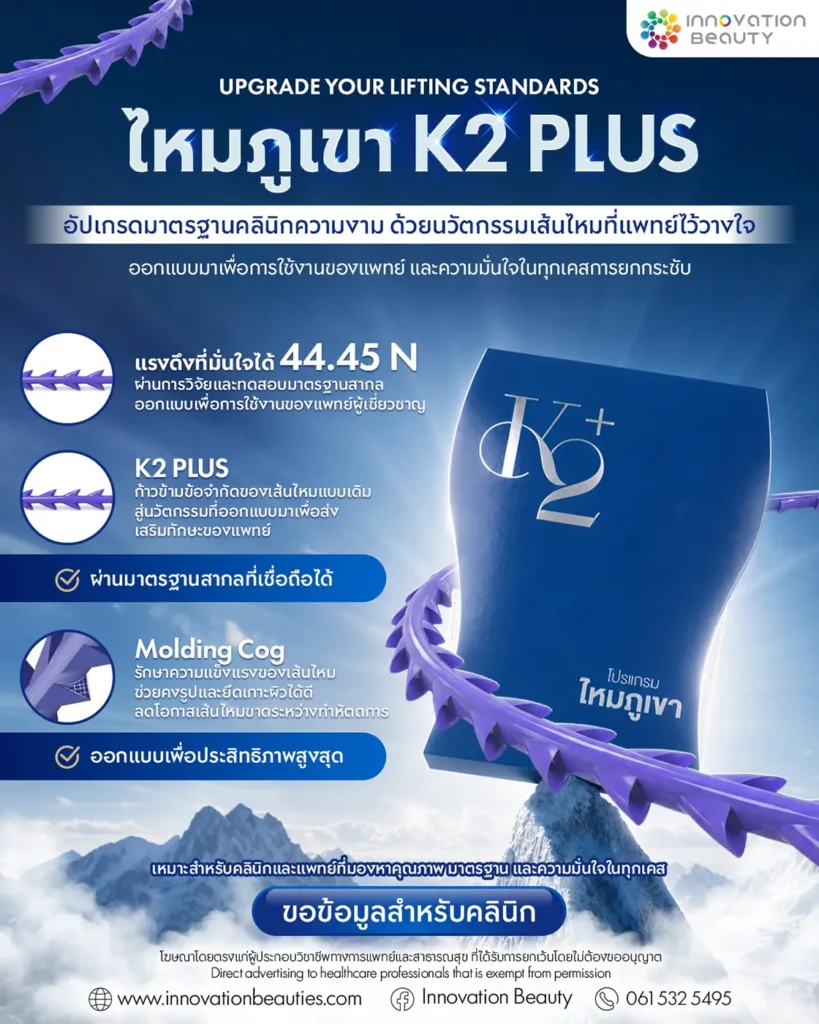 มาตรฐานการผลิตมีความสำคัญอย่างยิ่งต่อ ไหมภูเขา