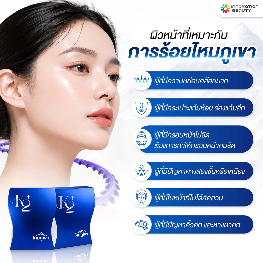 ไหมภูเขาเหมาะกับการใช้งานในลักษณะใด